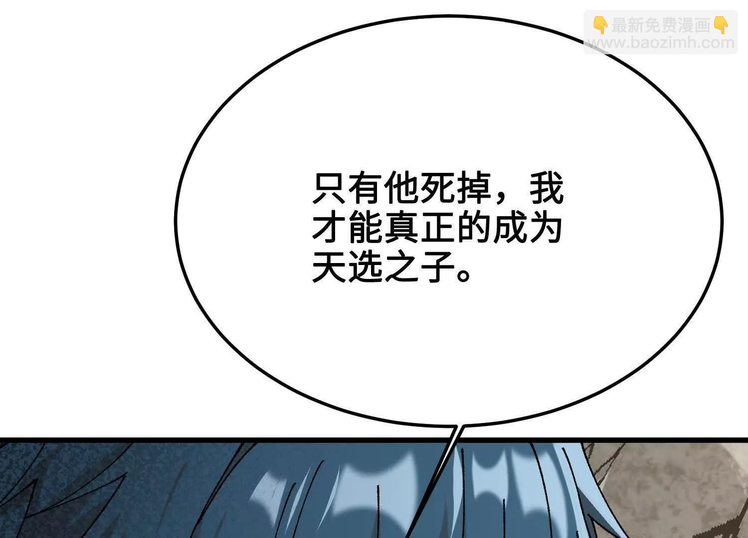 🍘物理修仙两万年 第34话  单挑 第34页
