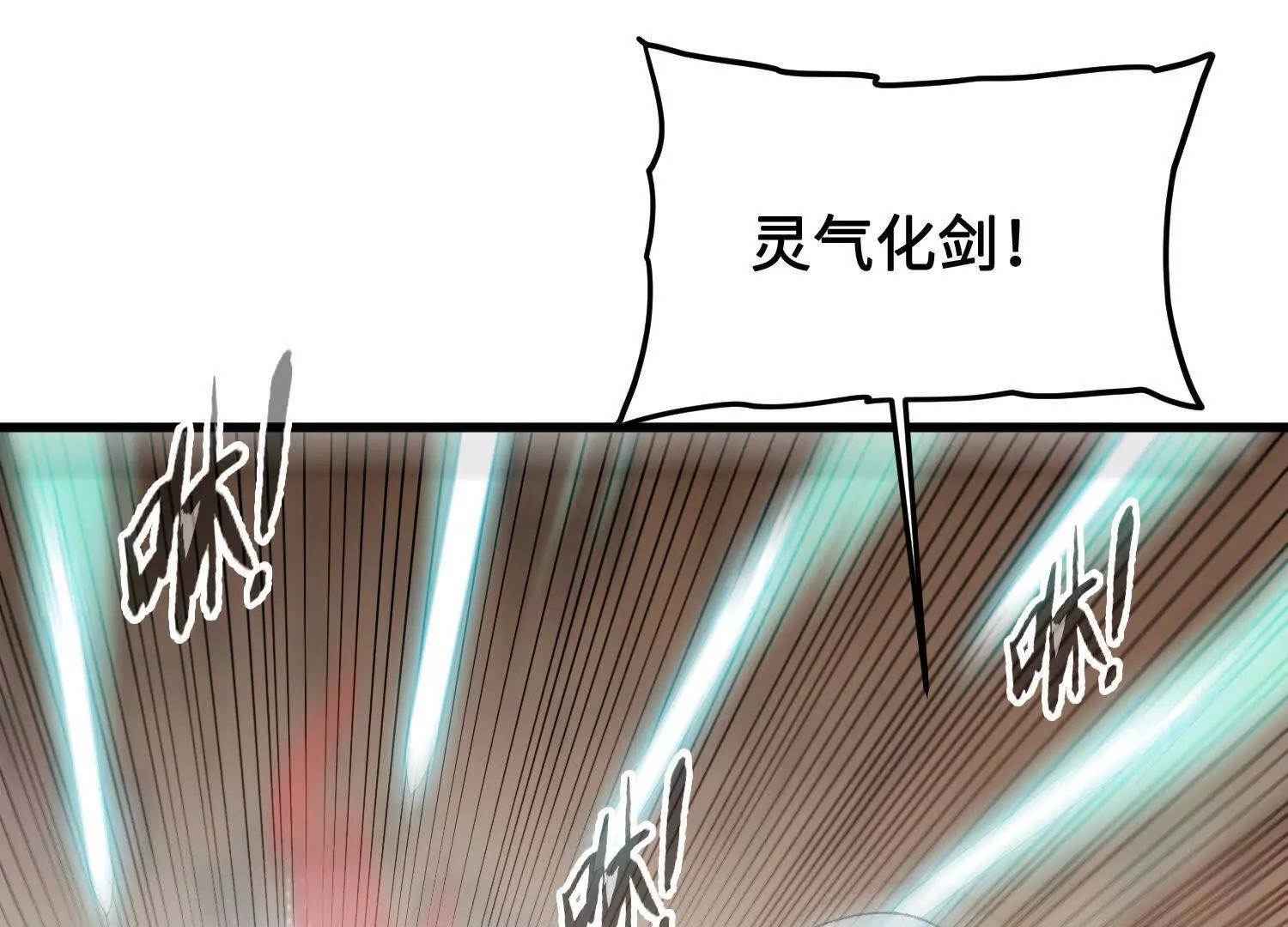 🍘物理修仙两万年 第34话  单挑 第37页