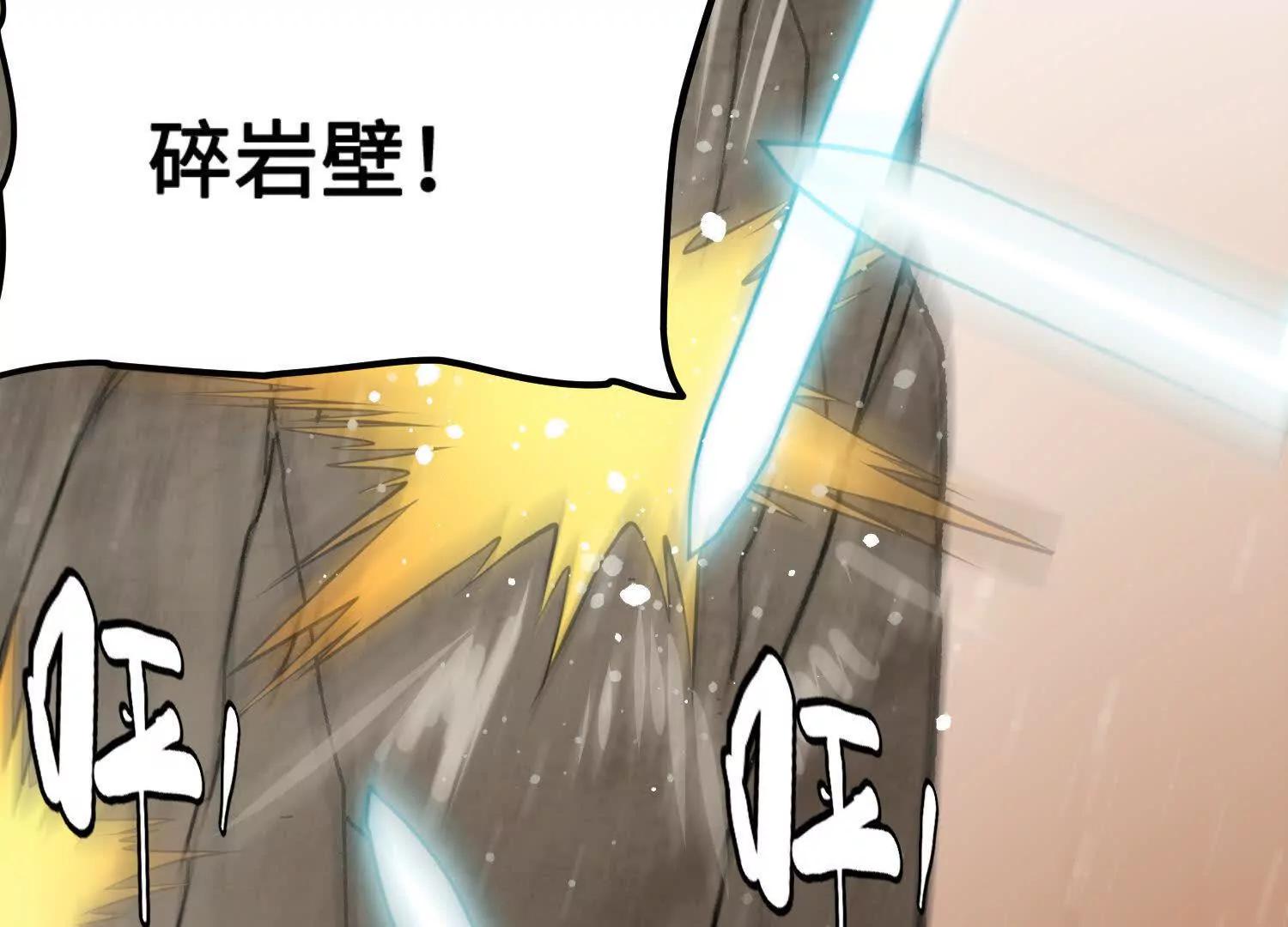 🍘物理修仙两万年 第34话  单挑 第42页