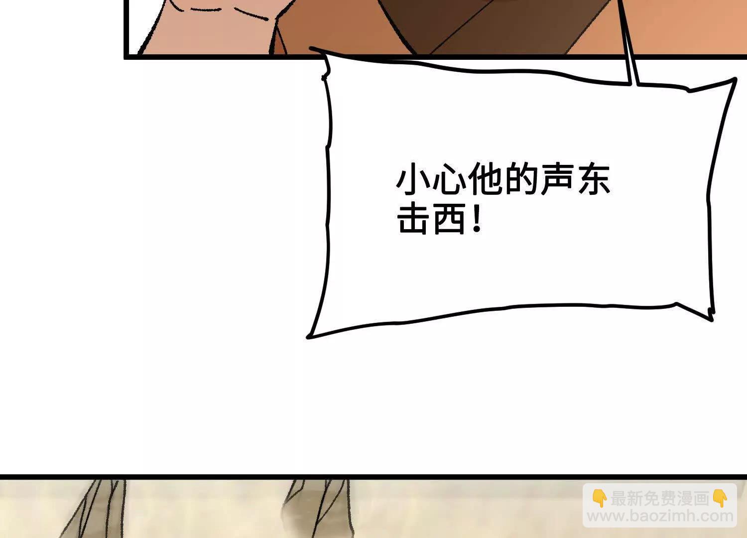 🍘物理修仙两万年 第34话  单挑 第46页