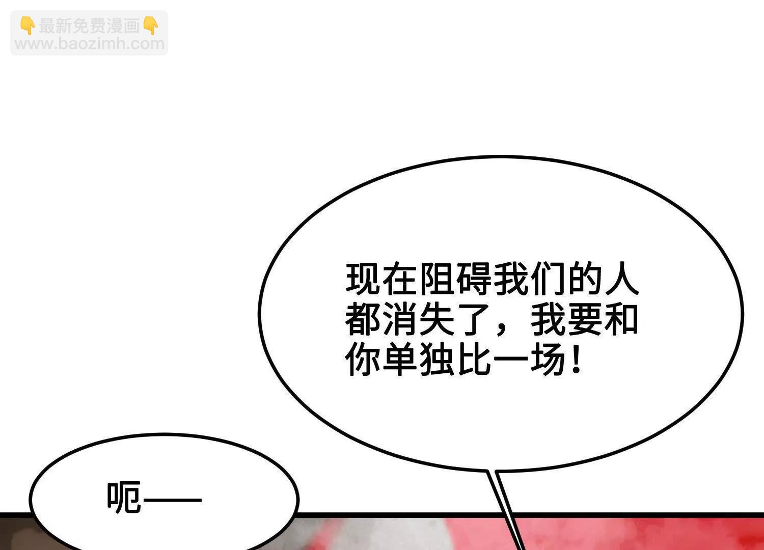 🍘物理修仙两万年 第34话  单挑 第6页
