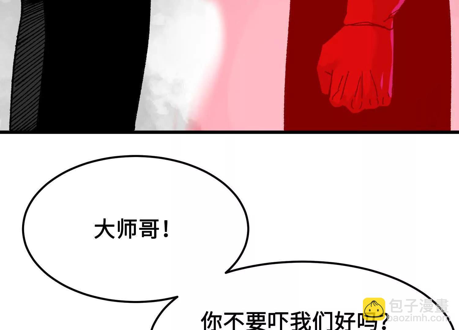 🍘物理修仙两万年 第34话  单挑 第9页