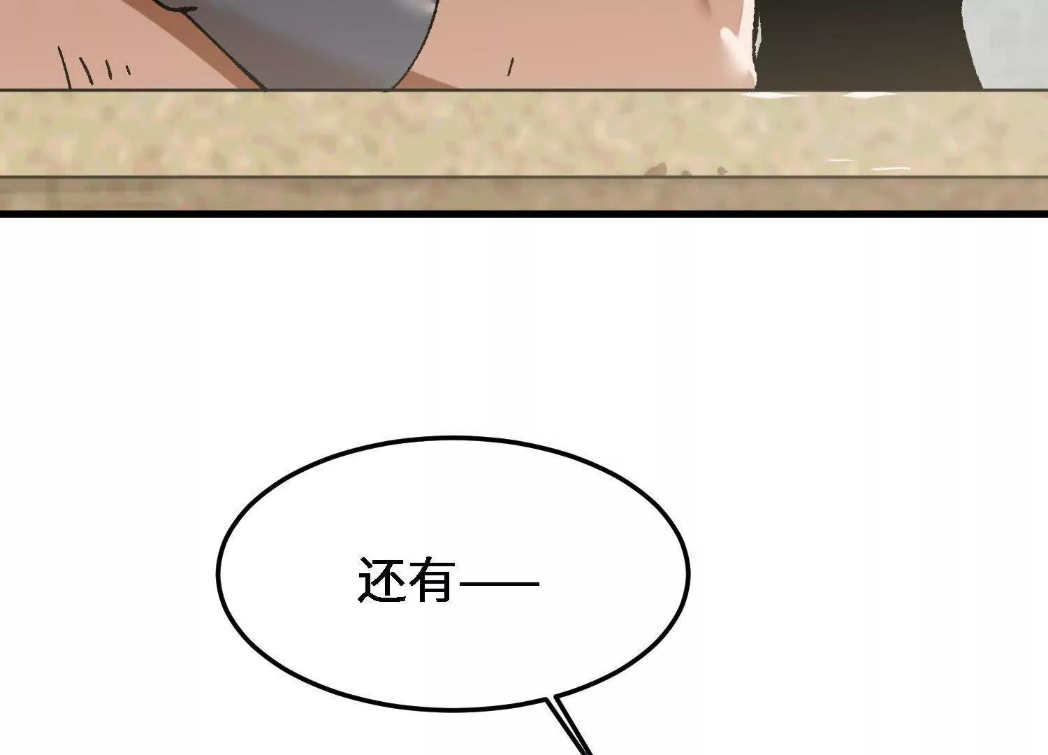 🍘物理修仙两万年 第36话  学院的奖励 第12页