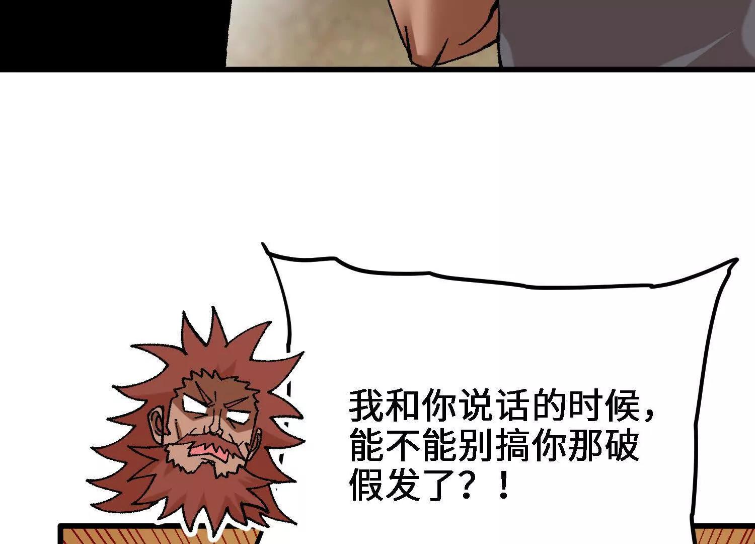 🍘物理修仙两万年 第36话  学院的奖励 第14页