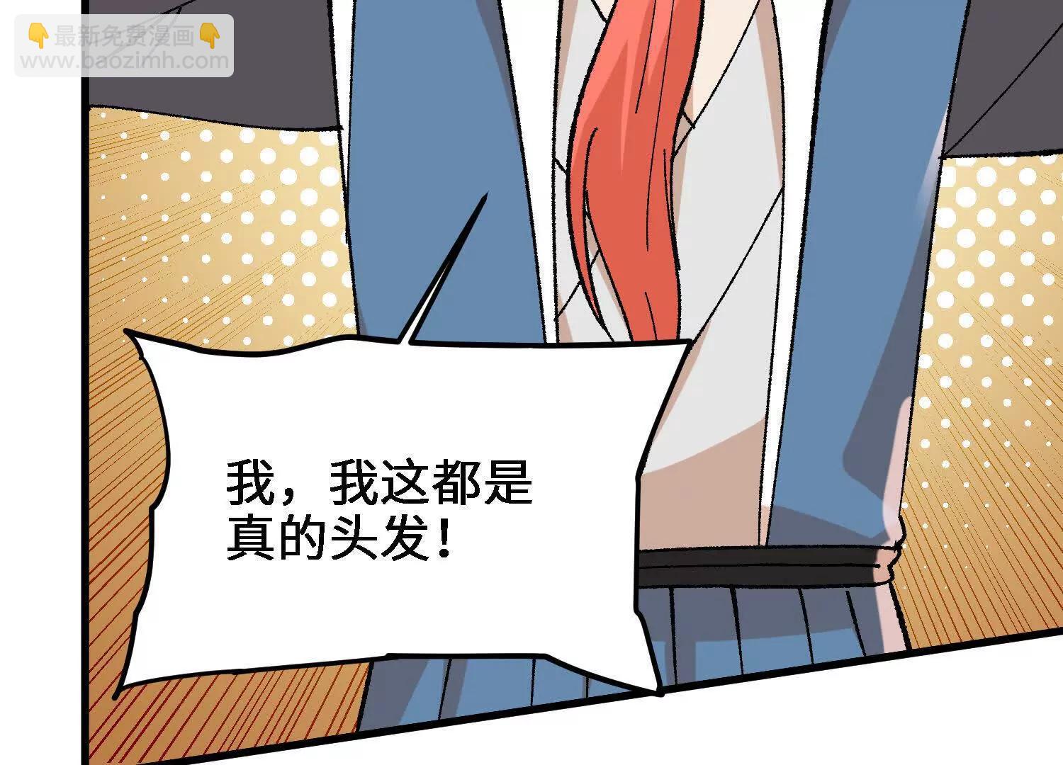 🍘物理修仙两万年 第36话  学院的奖励 第16页