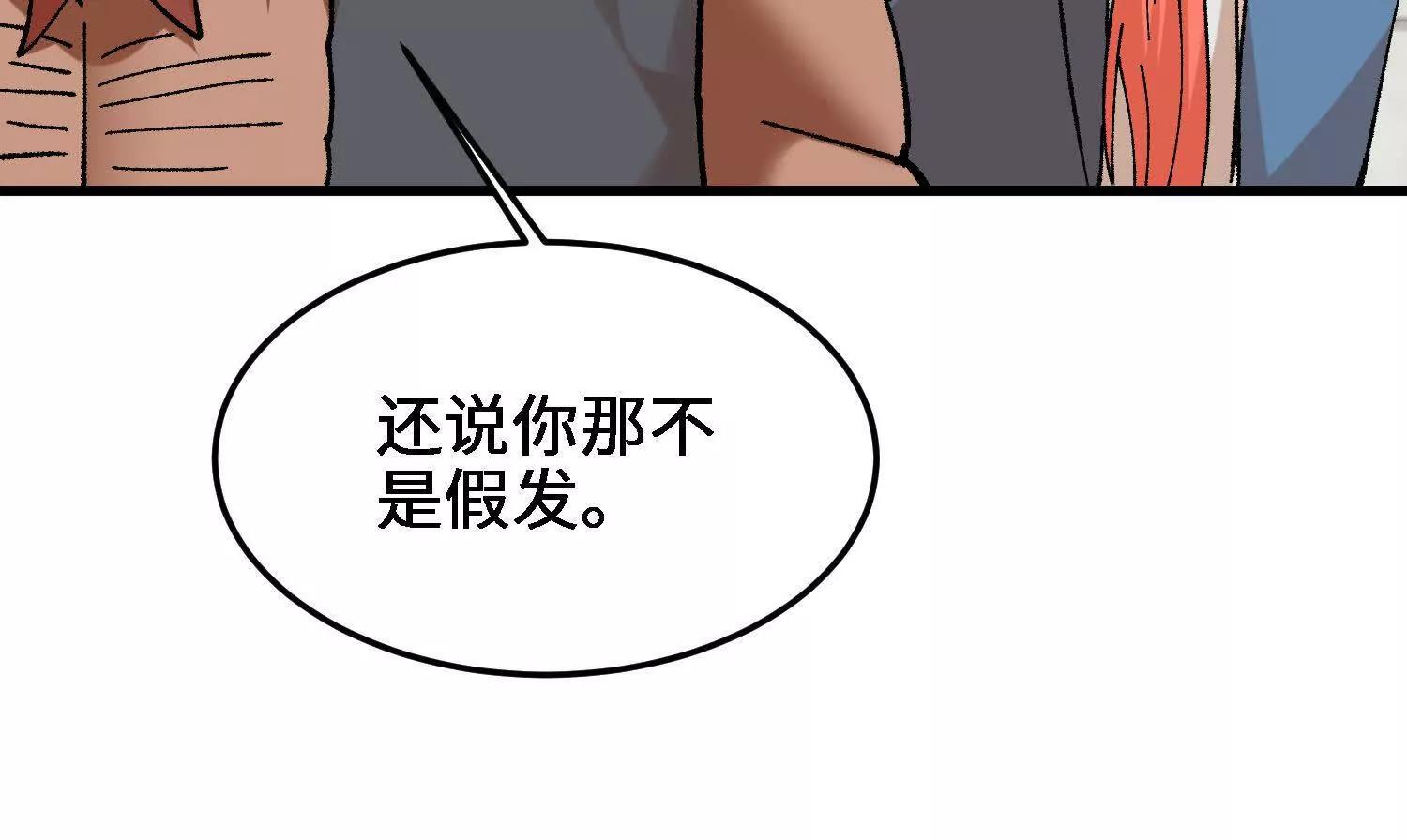 🍘物理修仙两万年 第36话  学院的奖励 第19页