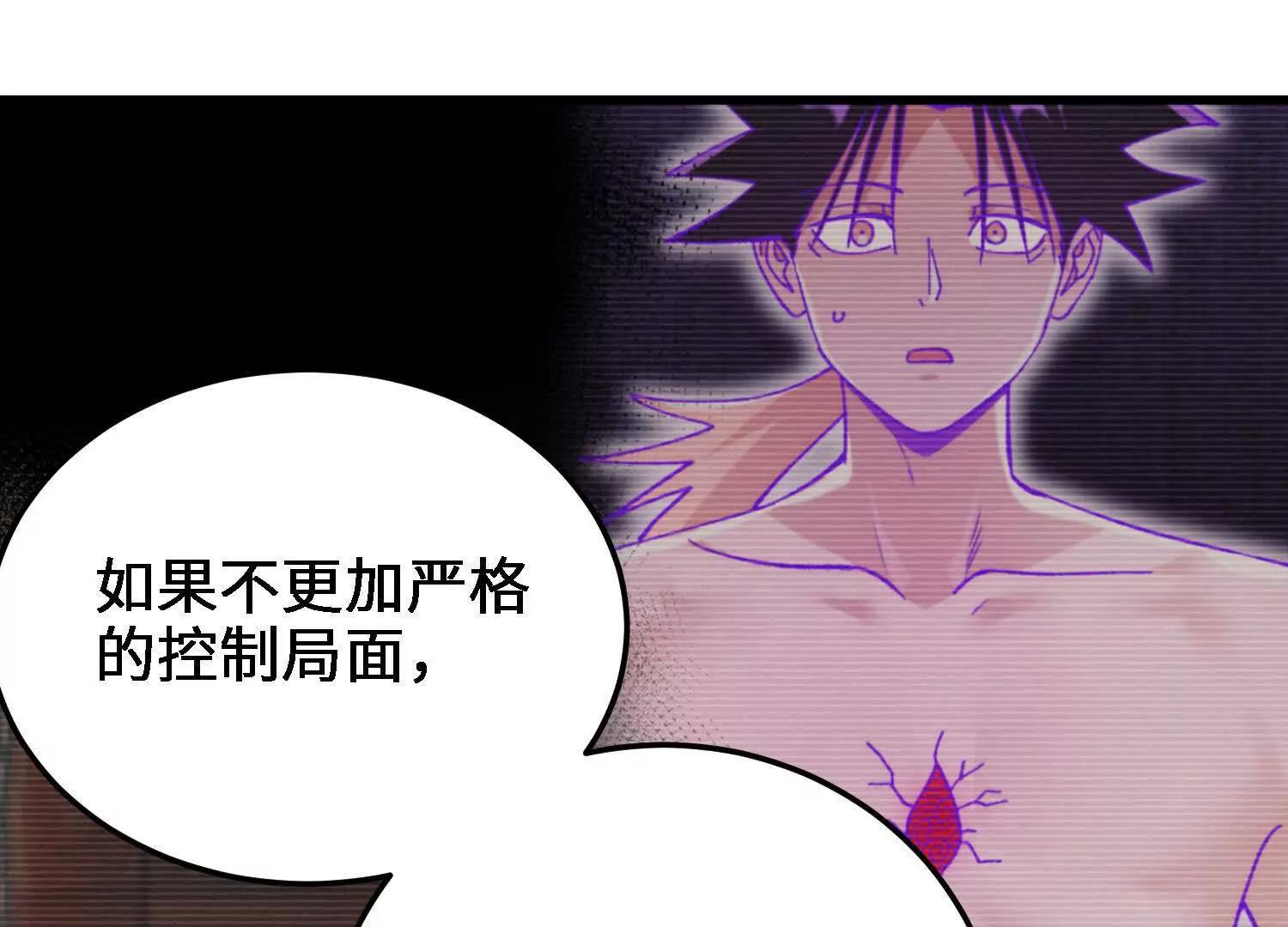 🍘物理修仙两万年 第36话  学院的奖励 第20页