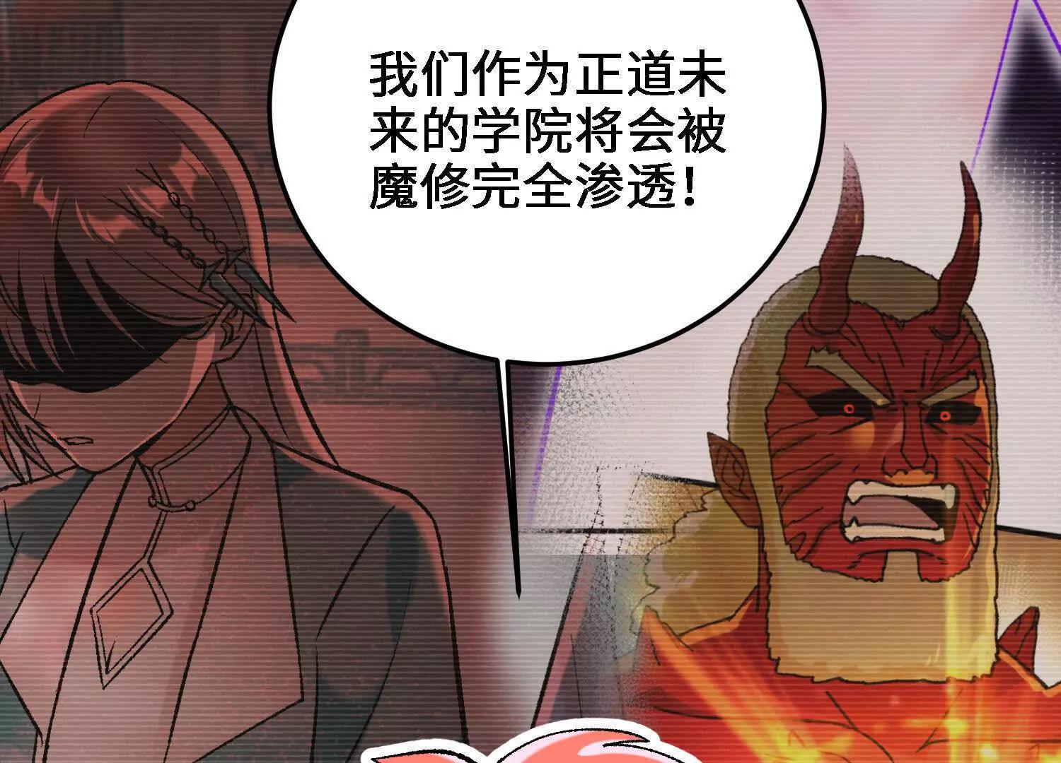 🍘物理修仙两万年 第36话  学院的奖励 第21页