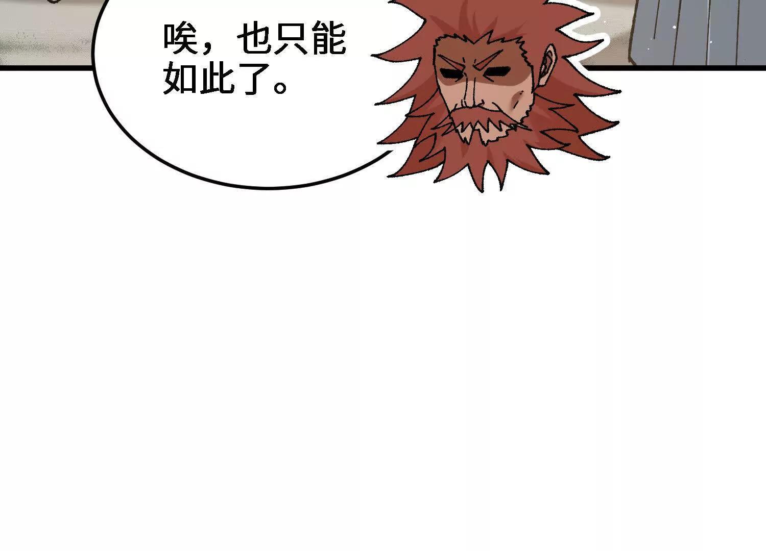 🍘物理修仙两万年 第36话  学院的奖励 第26页
