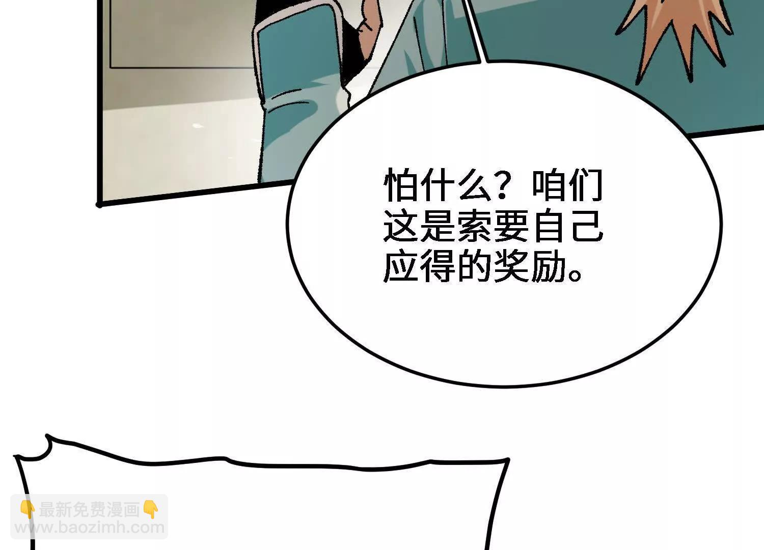 🍘物理修仙两万年 第36话  学院的奖励 第29页