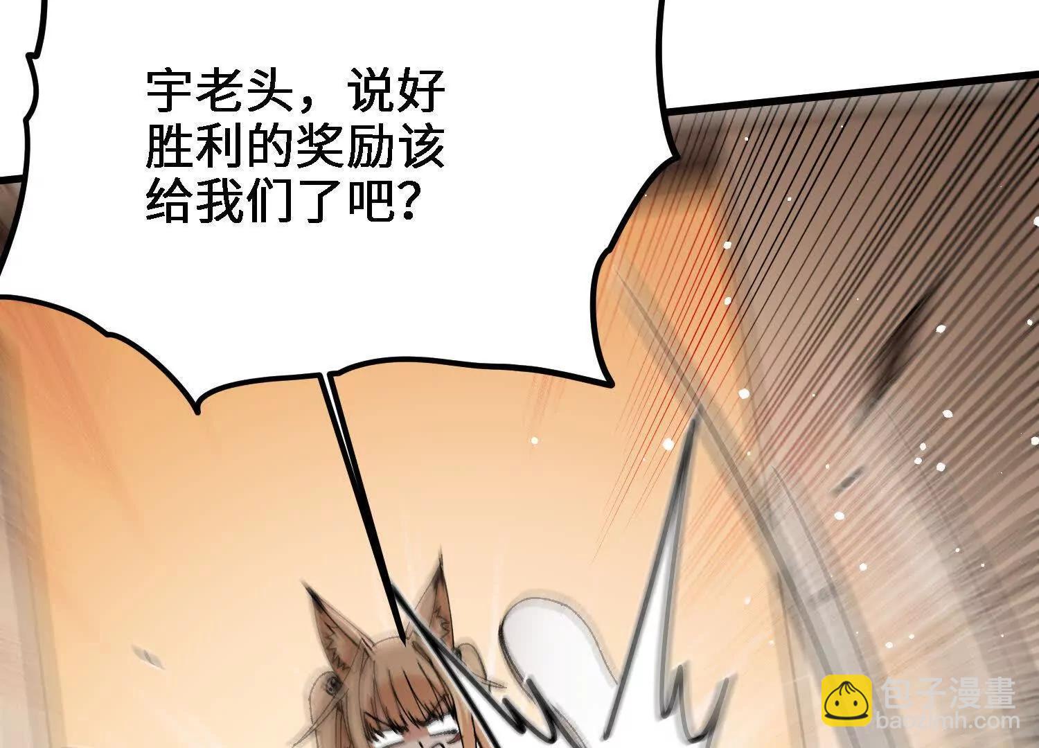 🍘物理修仙两万年 第36话  学院的奖励 第30页