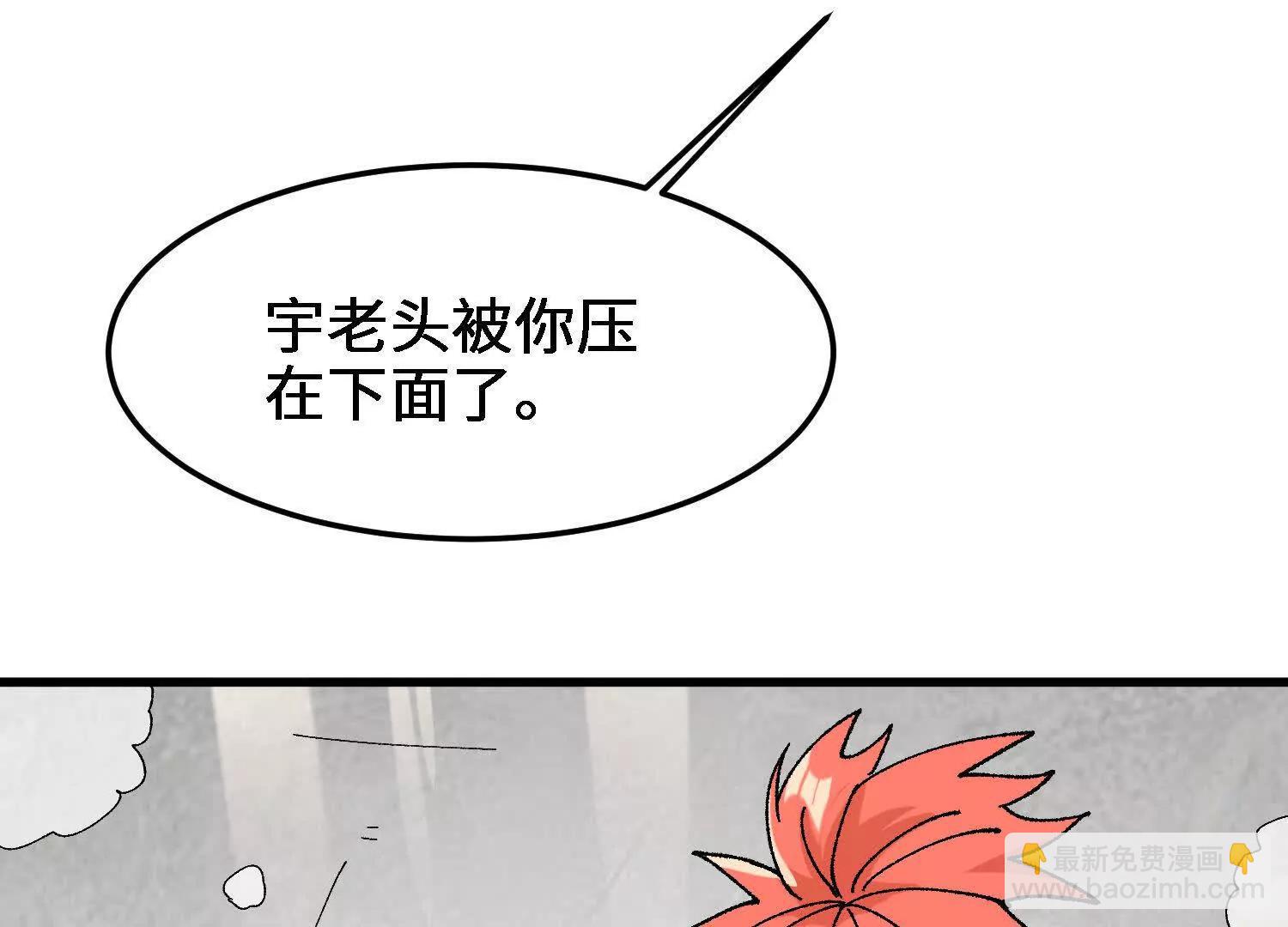 🍘物理修仙两万年 第36话  学院的奖励 第35页