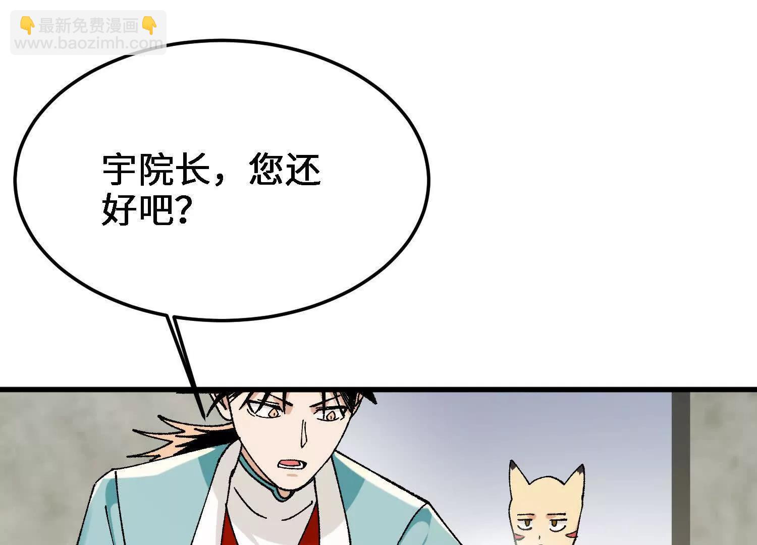 🍘物理修仙两万年 第36话  学院的奖励 第39页