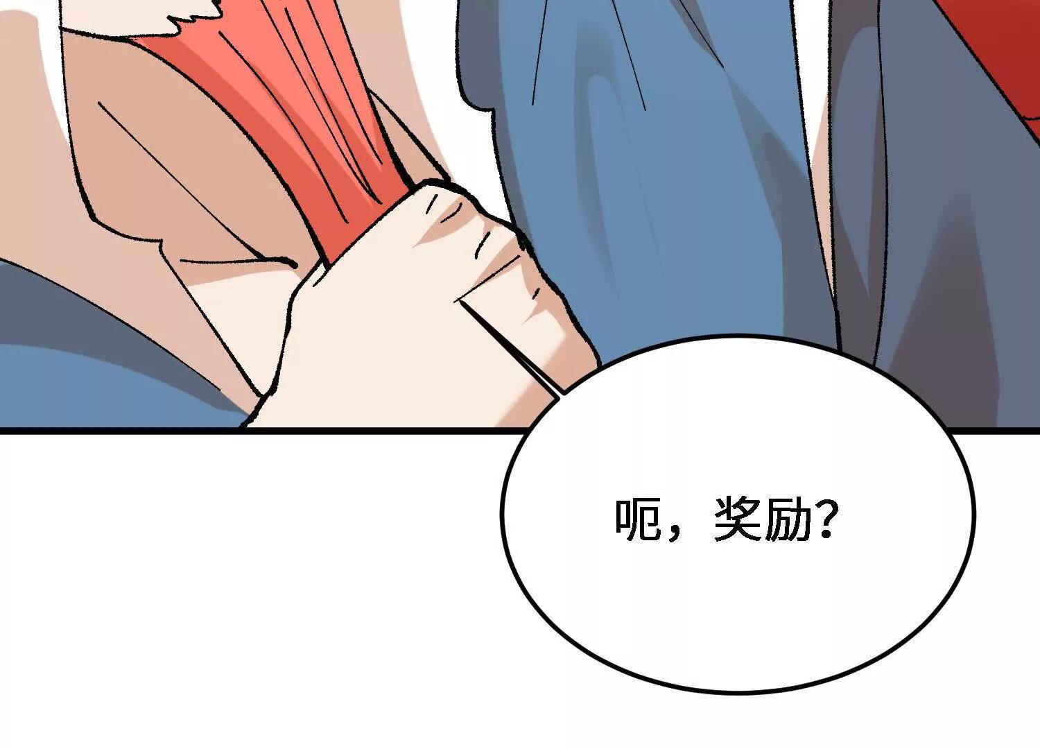 🍘物理修仙两万年 第36话  学院的奖励 第43页