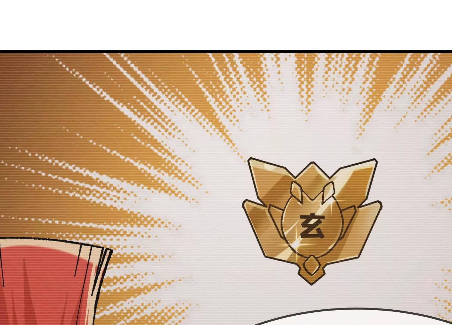 🍘物理修仙两万年 第36话  学院的奖励 第44页