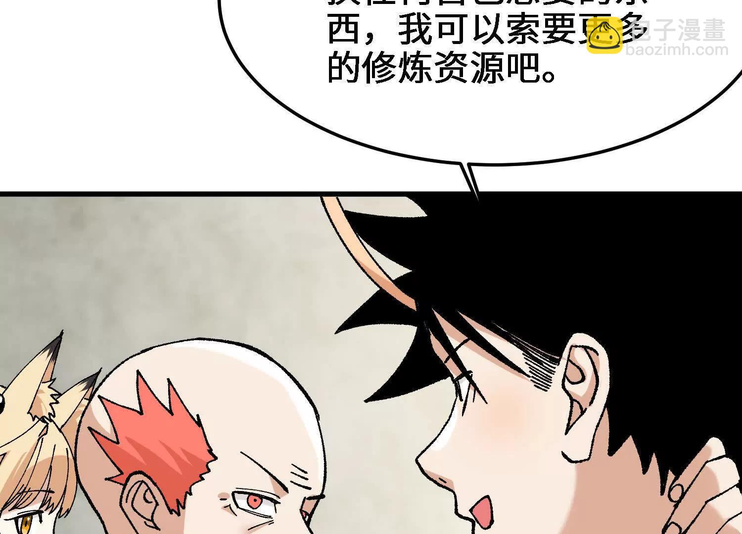 🍘物理修仙两万年 第36话  学院的奖励 第48页