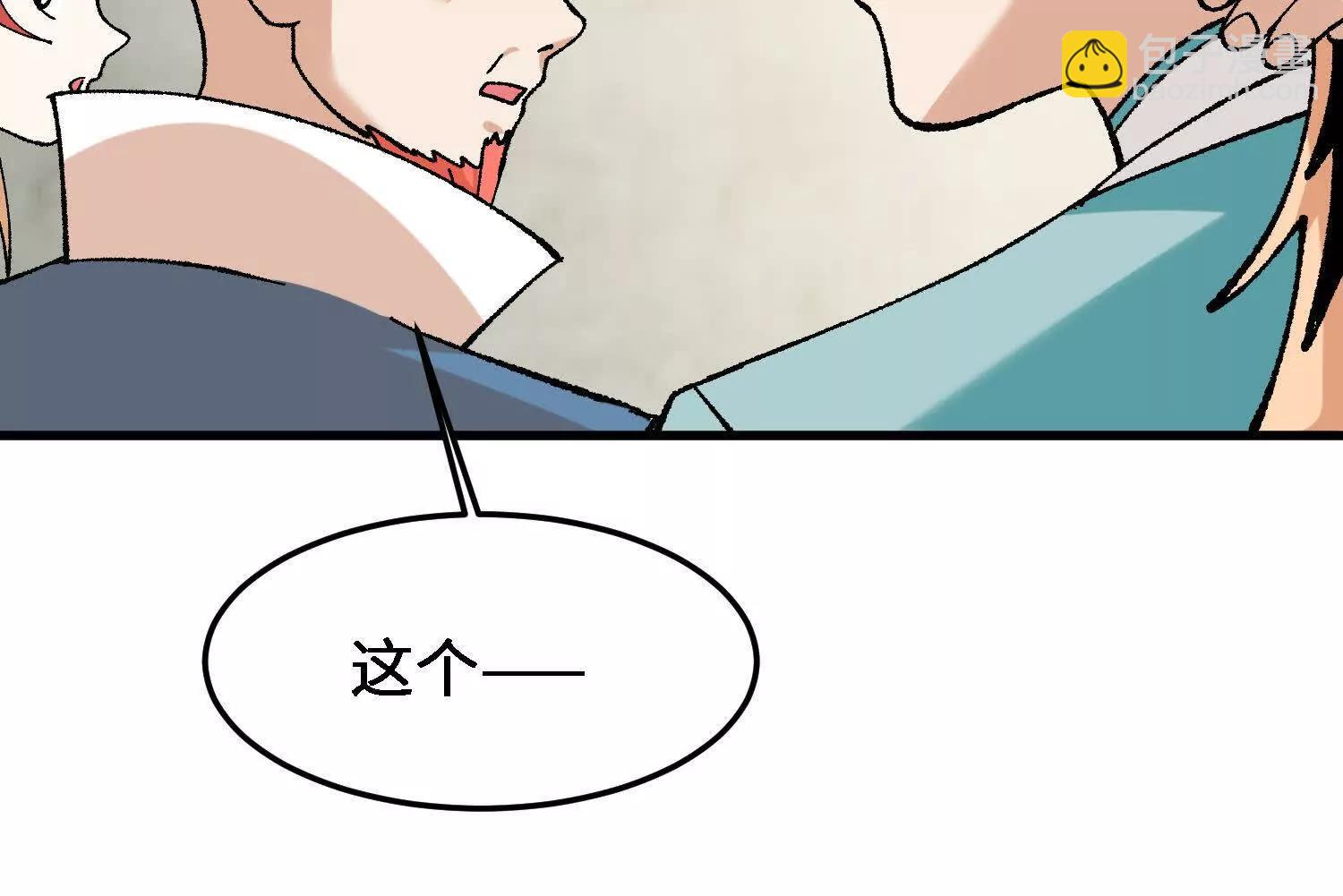 🍘物理修仙两万年 第36话  学院的奖励 第49页