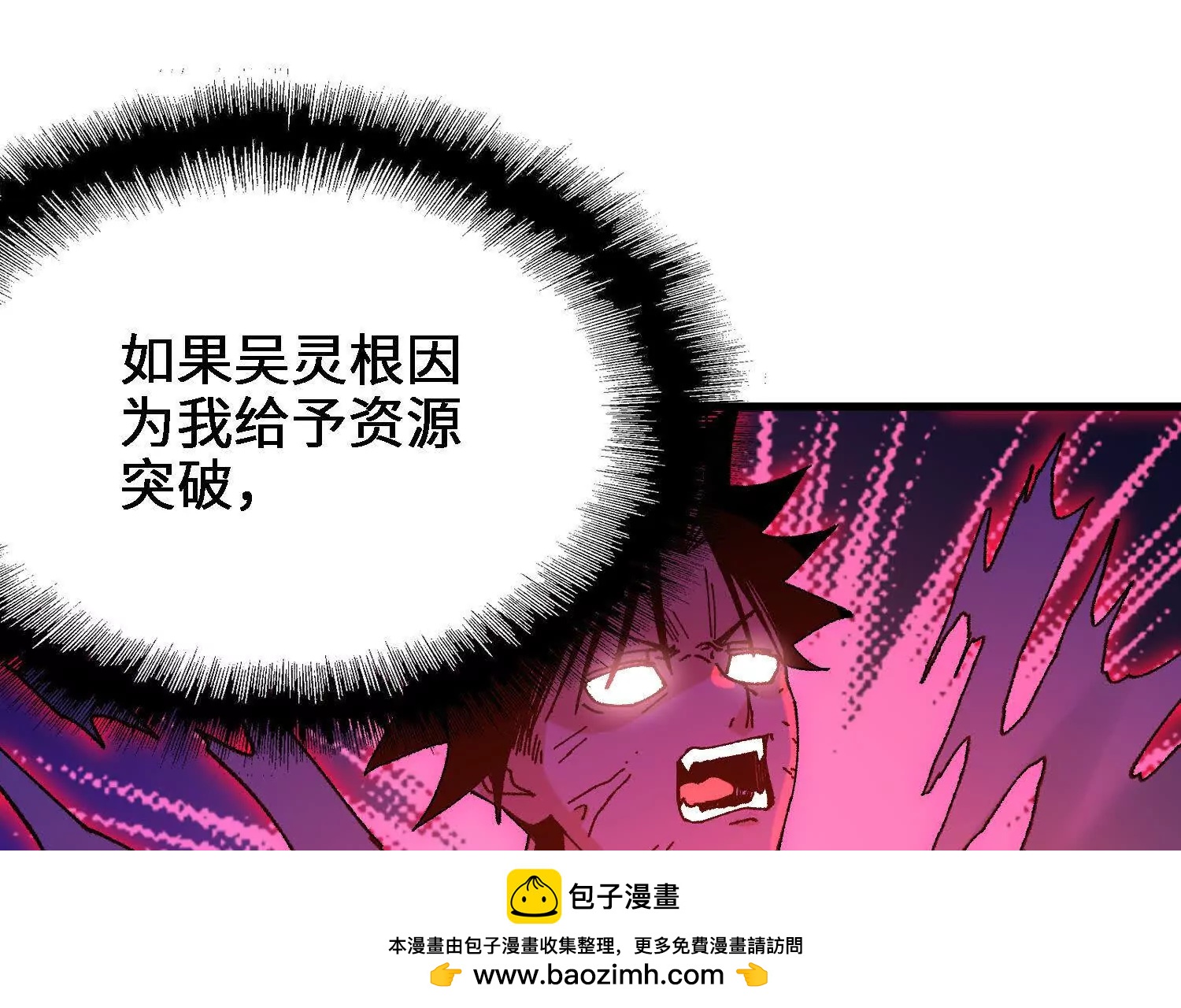 🍘物理修仙两万年 第36话  学院的奖励 第50页