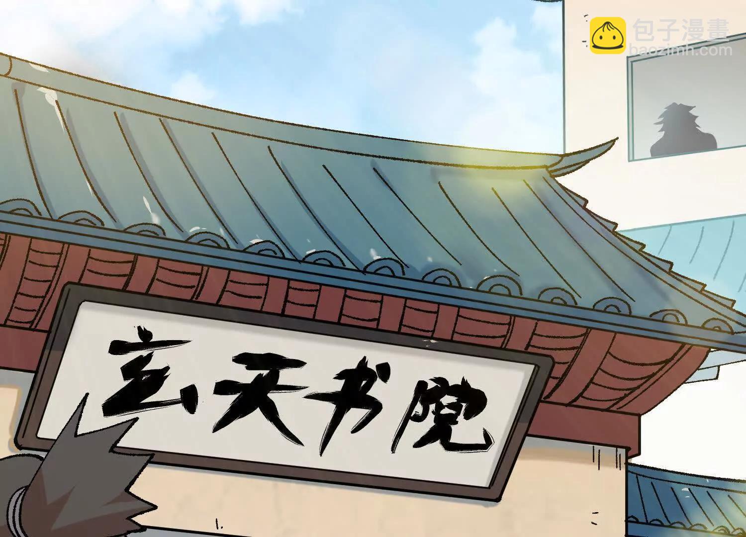 🍘物理修仙两万年 第36话  学院的奖励 第7页