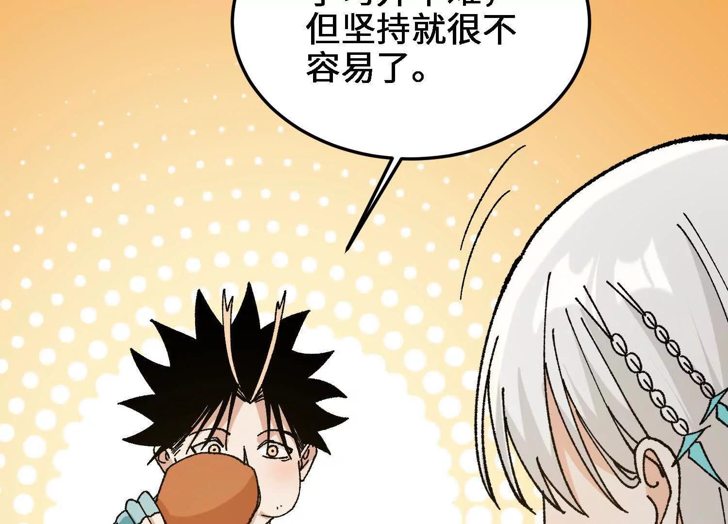 🍘物理修仙两万年 第38话  心魔再现 第15页