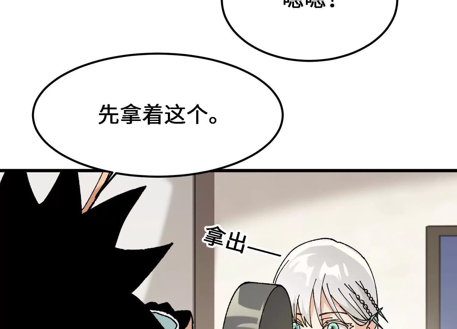 🍘物理修仙两万年 第38话  心魔再现 第17页