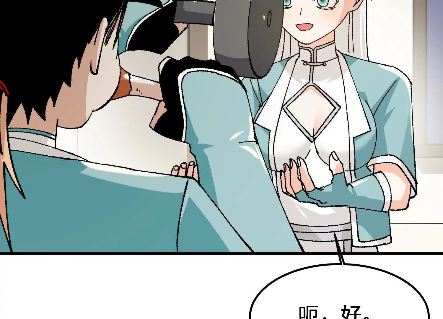 🍘物理修仙两万年 第38话  心魔再现 第18页