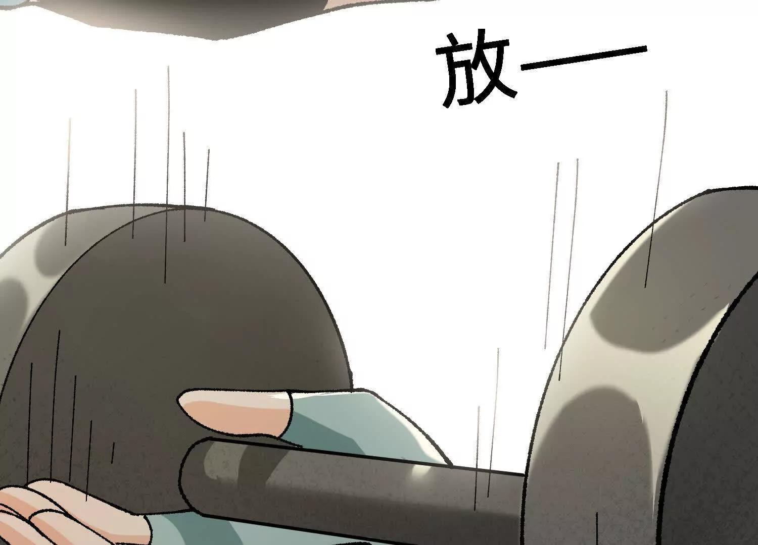 🍘物理修仙两万年 第38话  心魔再现 第20页