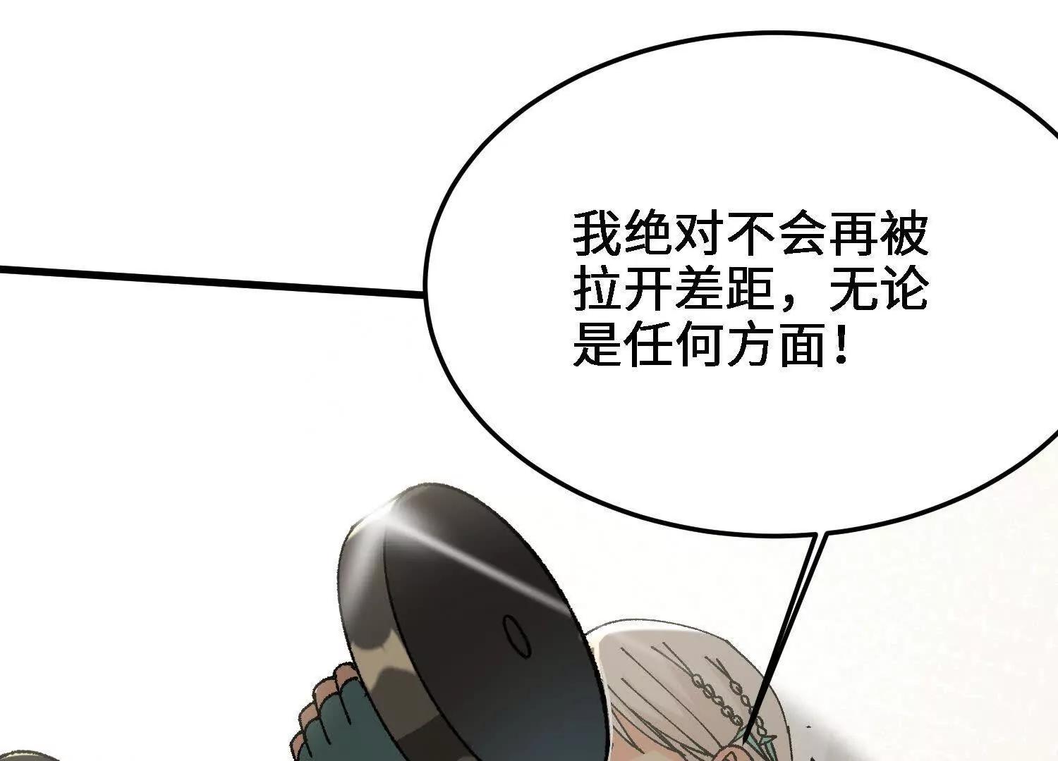 🍘物理修仙两万年 第38话  心魔再现 第36页