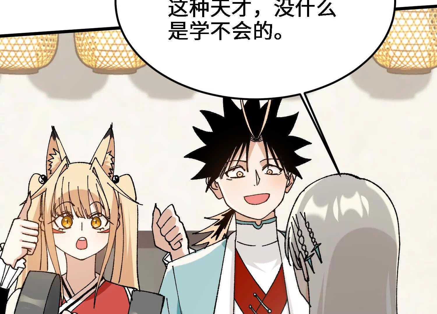 🍘物理修仙两万年 第38话  心魔再现 第39页