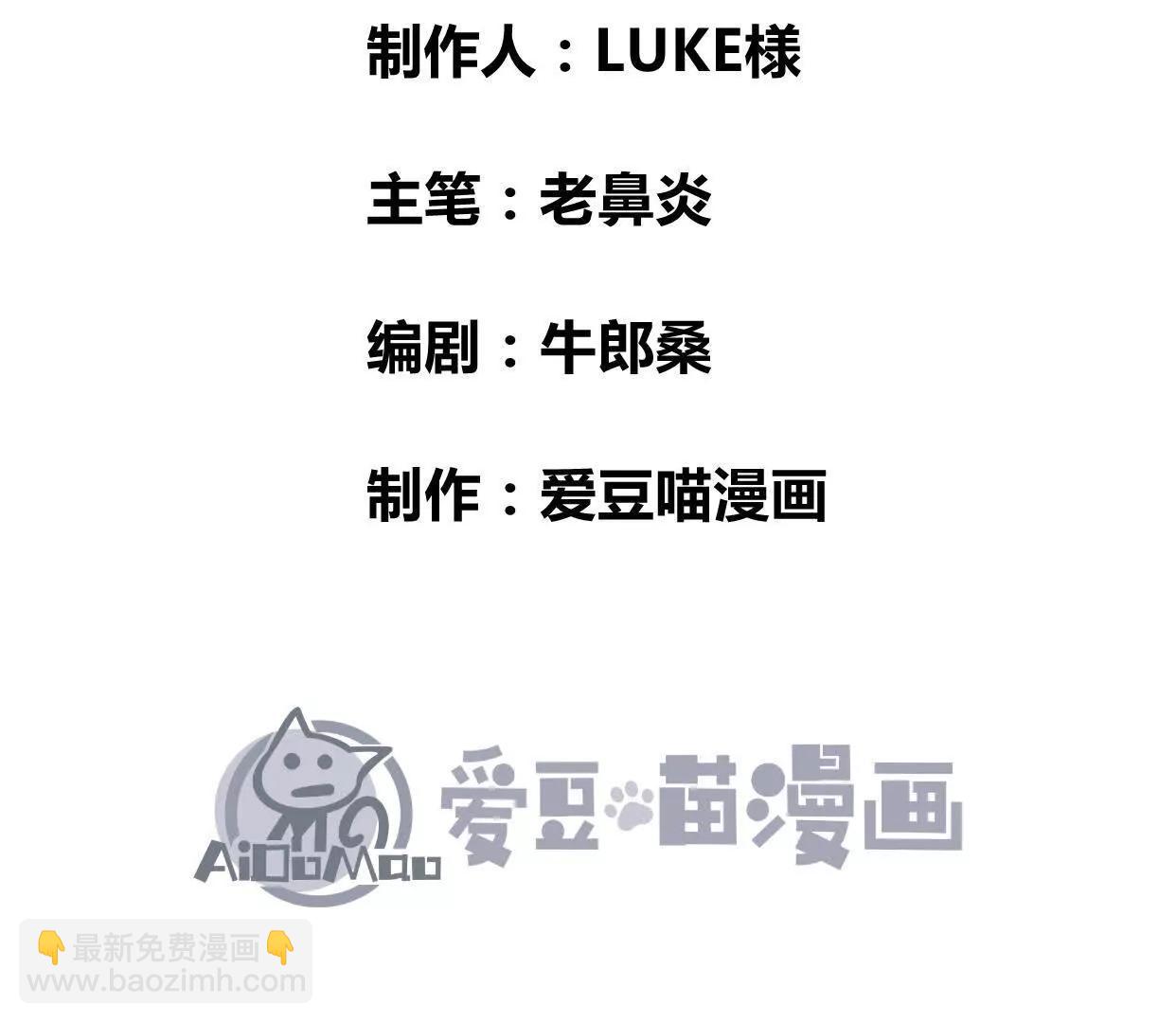 🍘物理修仙两万年 第38话  心魔再现 第4页