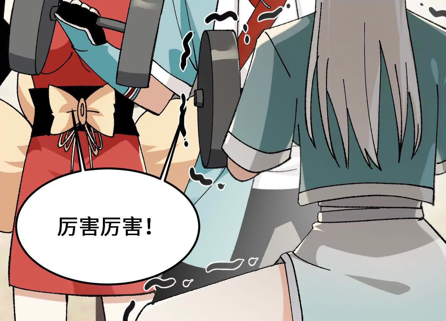 🍘物理修仙两万年 第38话  心魔再现 第40页
