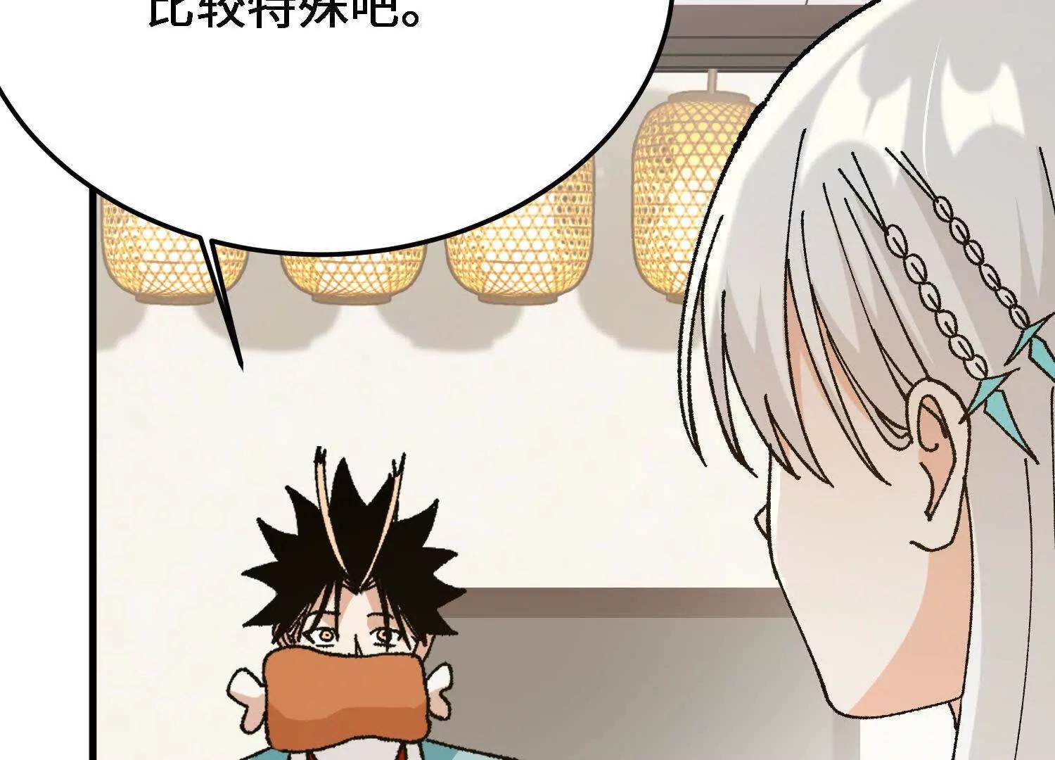 🍘物理修仙两万年 第38话  心魔再现 第9页