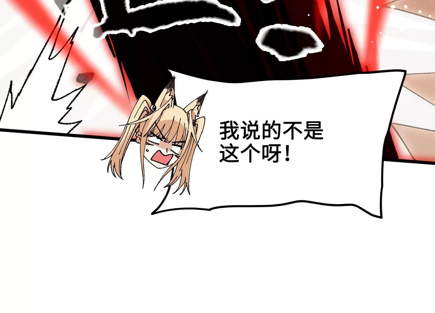 🍘物理修仙两万年 第40话  封印 第11页