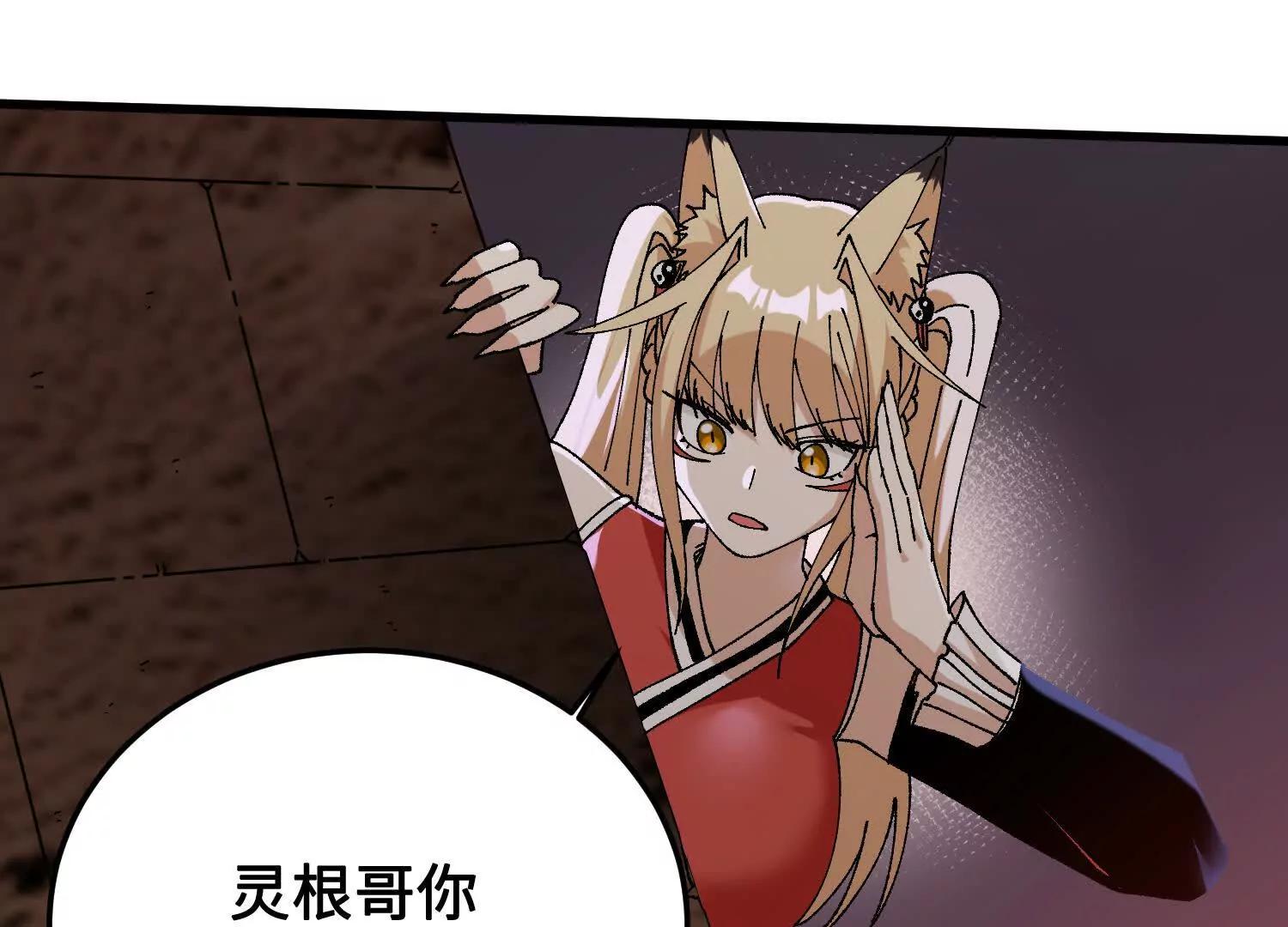 🍘物理修仙两万年 第40话  封印 第12页