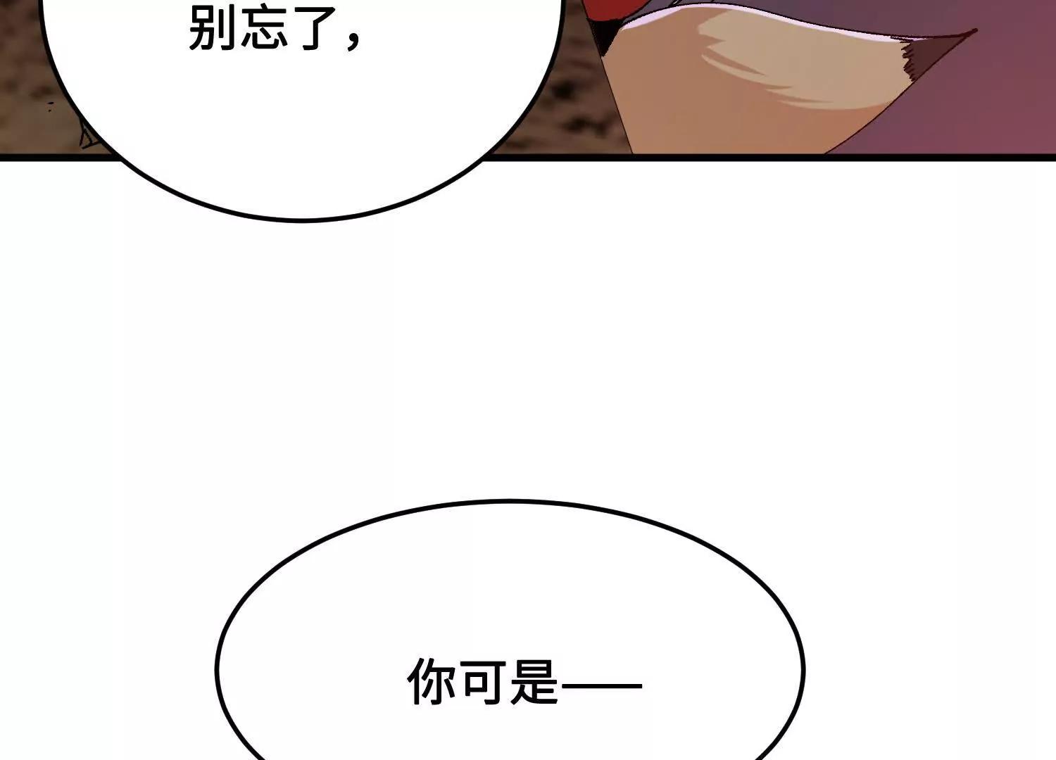 🍘物理修仙两万年 第40话  封印 第13页