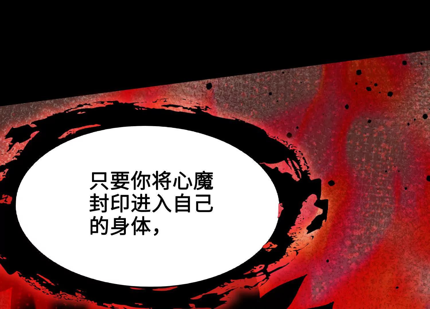 🍘物理修仙两万年 第40话  封印 第17页