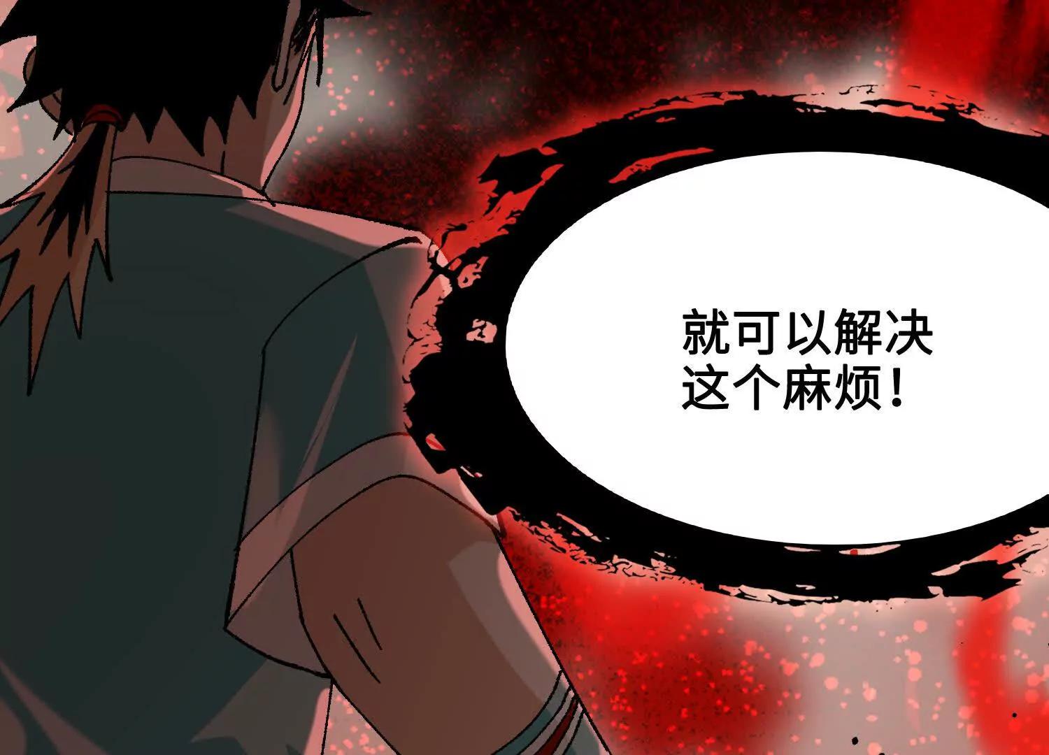 🍘物理修仙两万年 第40话  封印 第19页
