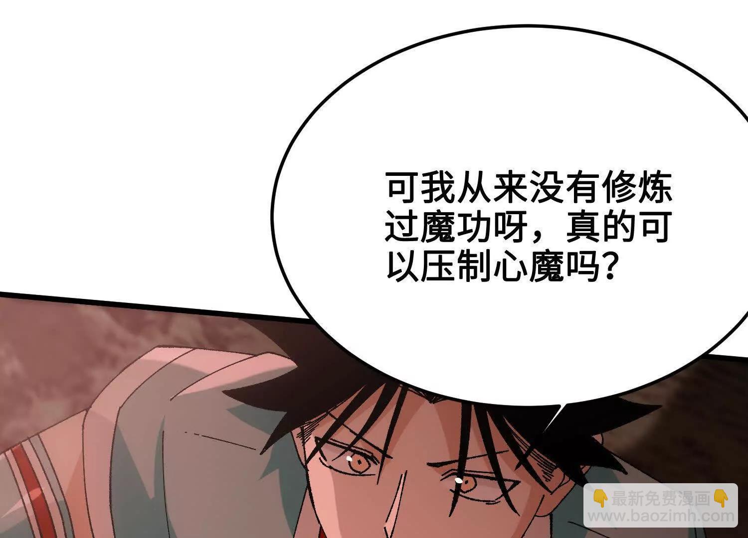 🍘物理修仙两万年 第40话  封印 第22页