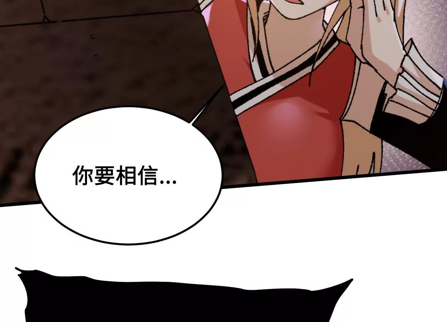 🍘物理修仙两万年 第40话  封印 第25页