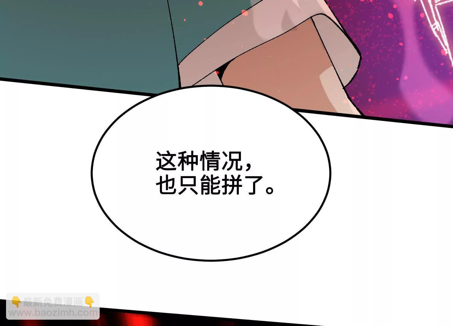 🍘物理修仙两万年 第40话  封印 第29页