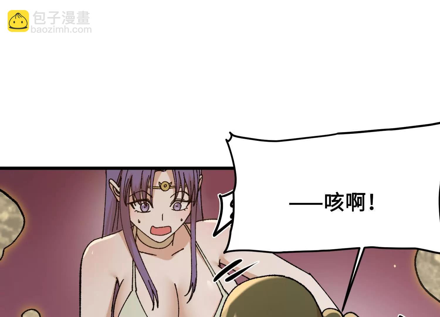 🍘物理修仙两万年 第40话  封印 第45页