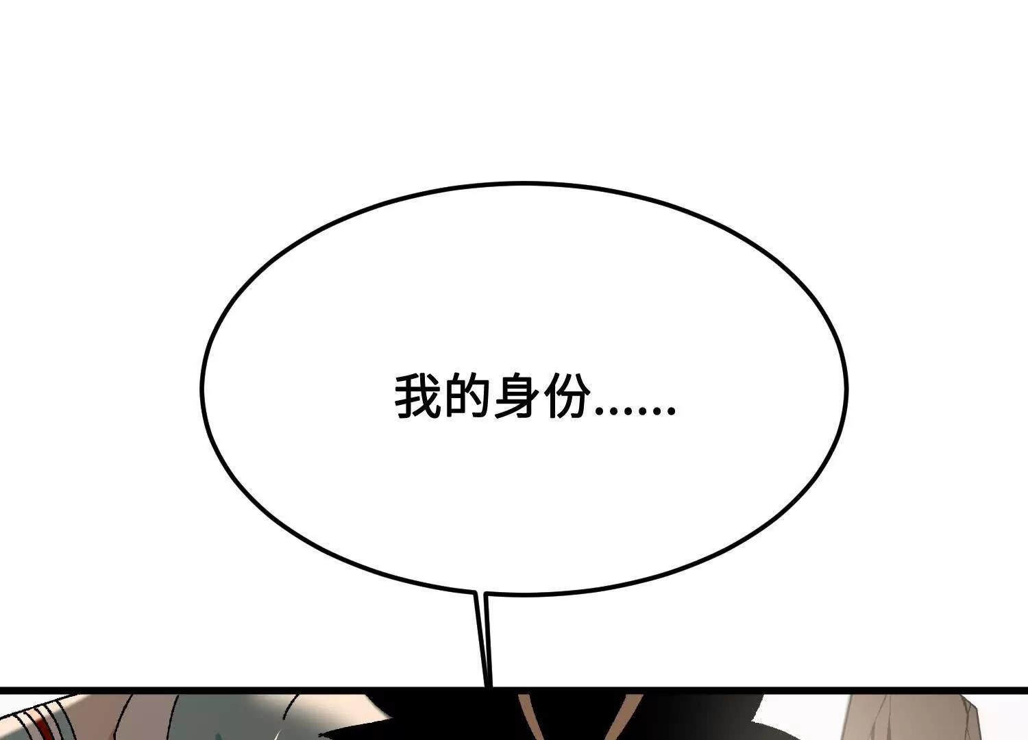 🍘物理修仙两万年 第40话  封印 第6页