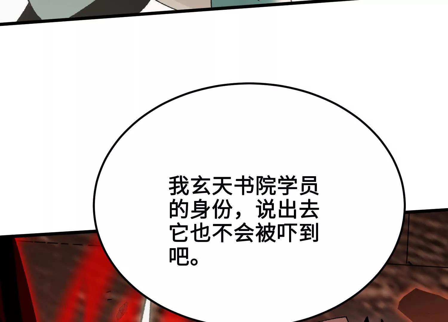 🍘物理修仙两万年 第40话  封印 第8页