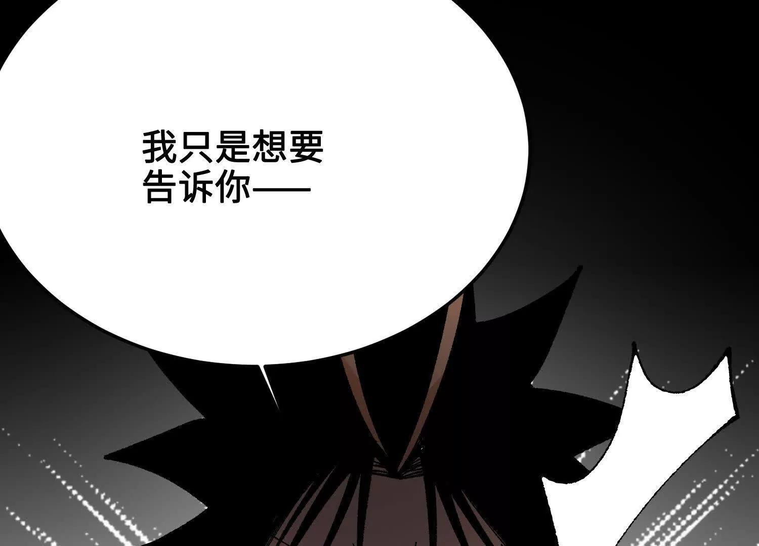 🍘物理修仙两万年 第42话  被袭击的灵矿 第15页