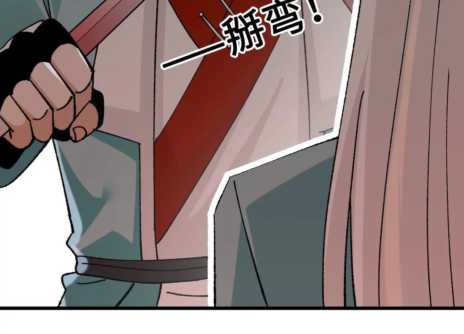 🍘物理修仙两万年 第42话  被袭击的灵矿 第17页