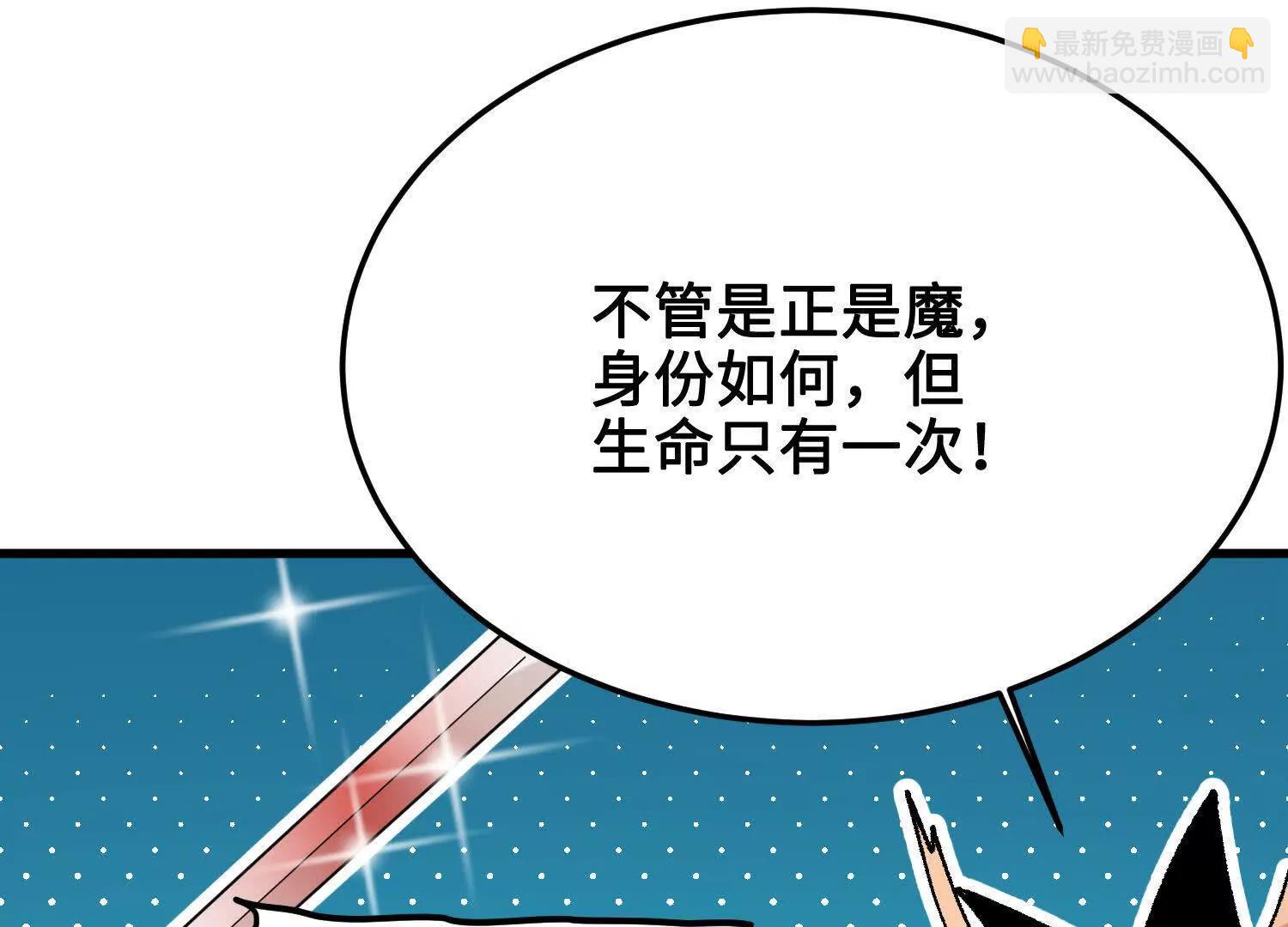 🍘物理修仙两万年 第42话  被袭击的灵矿 第18页