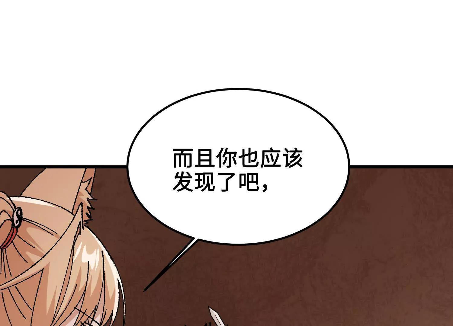 🍘物理修仙两万年 第42话  被袭击的灵矿 第26页