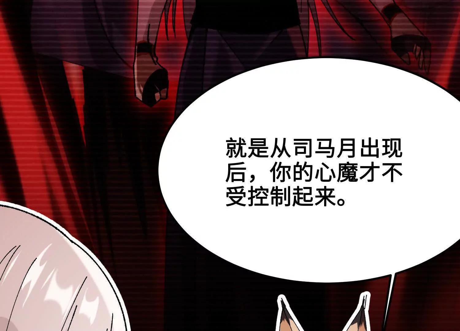 🍘物理修仙两万年 第42话  被袭击的灵矿 第29页
