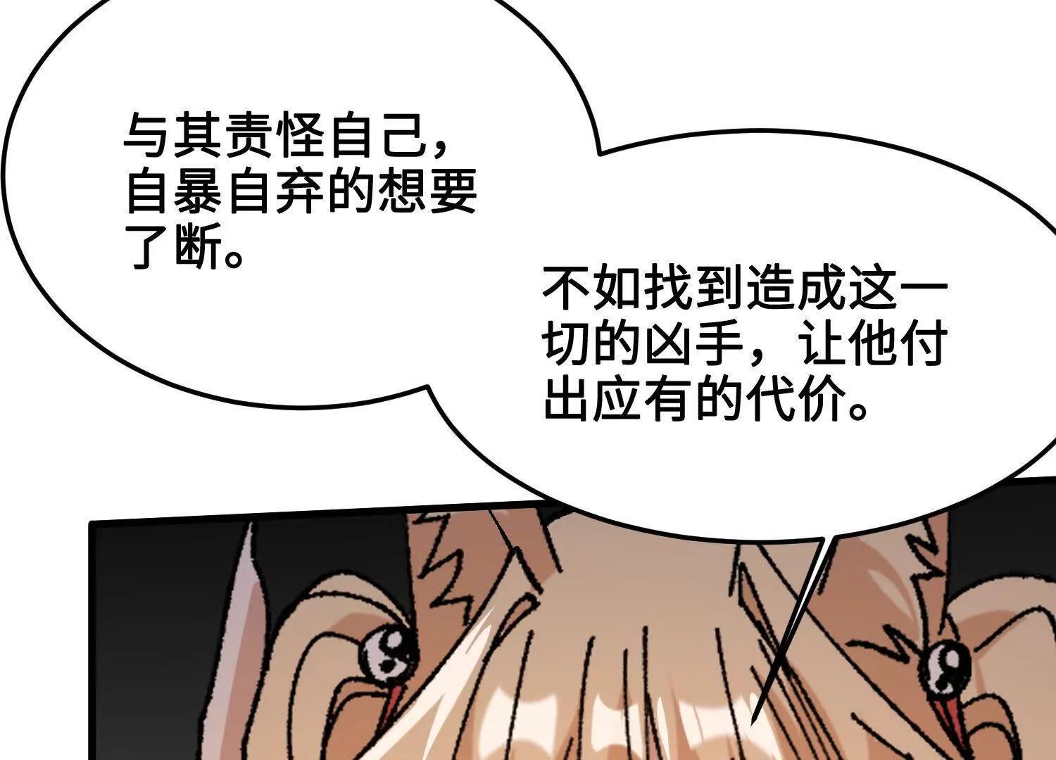 🍘物理修仙两万年 第42话  被袭击的灵矿 第31页