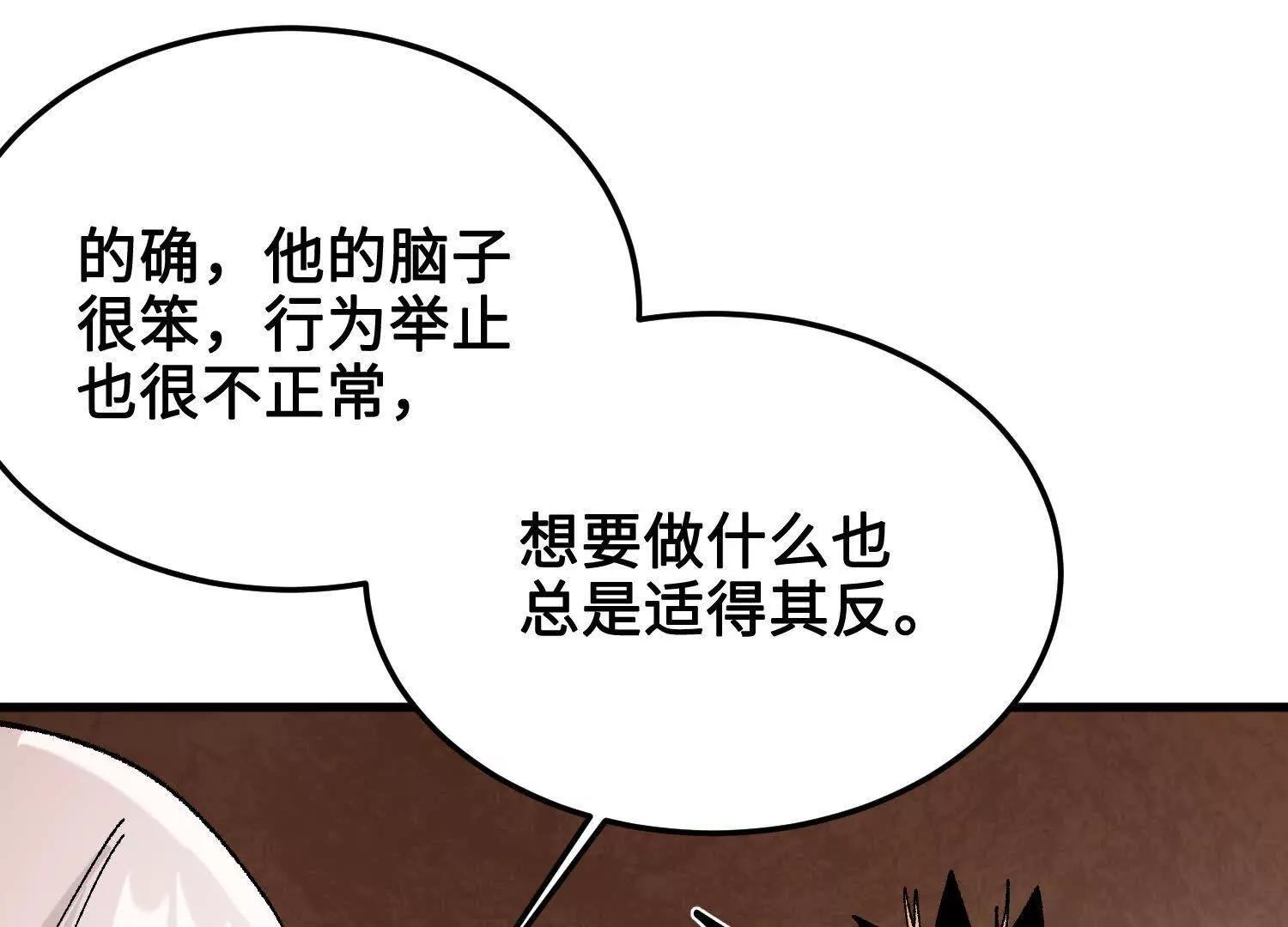 🍘物理修仙两万年 第42话  被袭击的灵矿 第39页